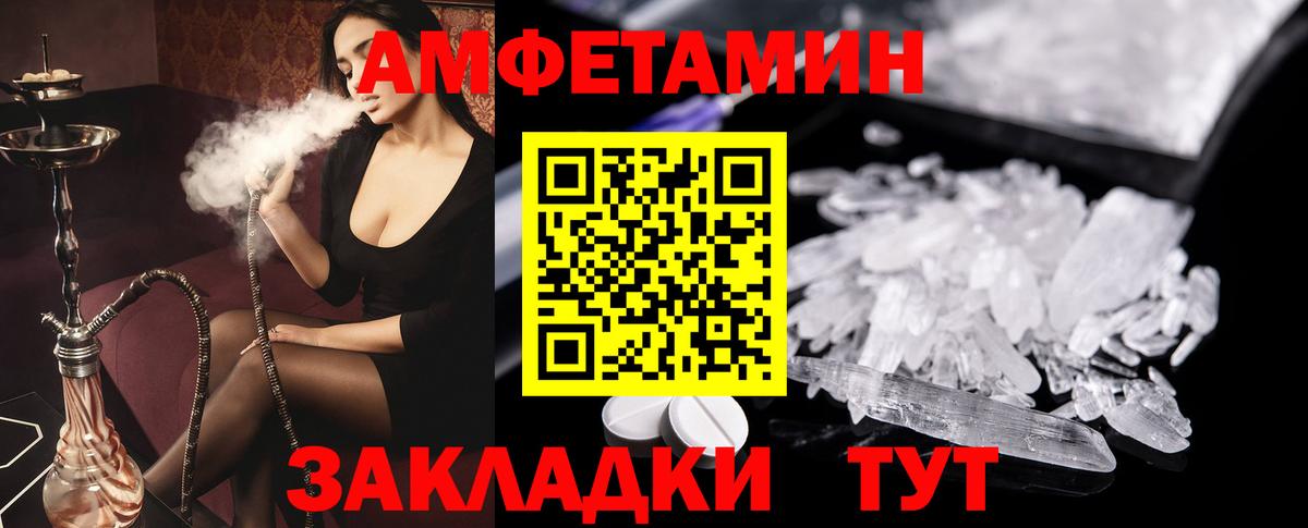 АМФЕТАМИН Premium  АМФ  Лесной  Вход с VPN 