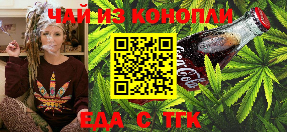 Canna-Cookies марихуана  Вход с VPN  Лесной 