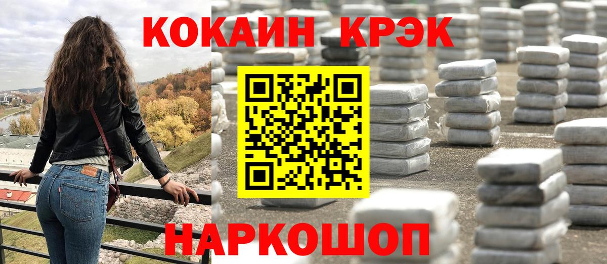 Лесной  COCAIN Перу  Вход с VPN  Кокаин  Cocaine 98% 