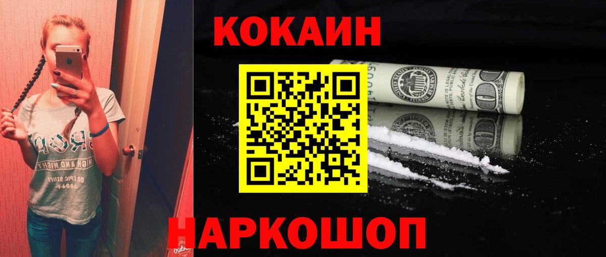 COCAIN 97% Лесной
