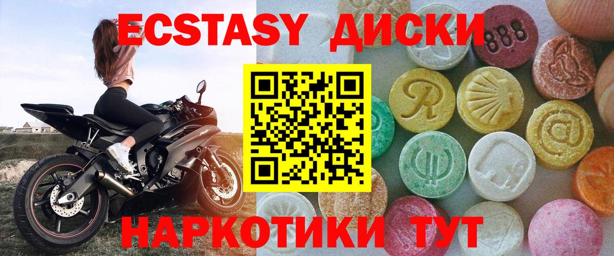 наркотики  Вход с VPN  Лесной  ЭКСТАЗИ круглые  Ecstasy TESLA 