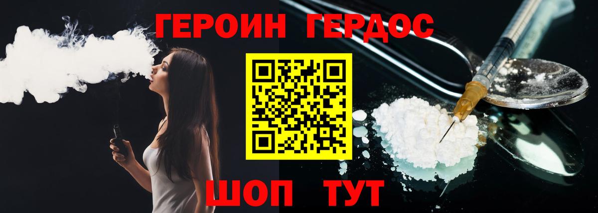 Героин белый  Вход с VPN  Лесной 