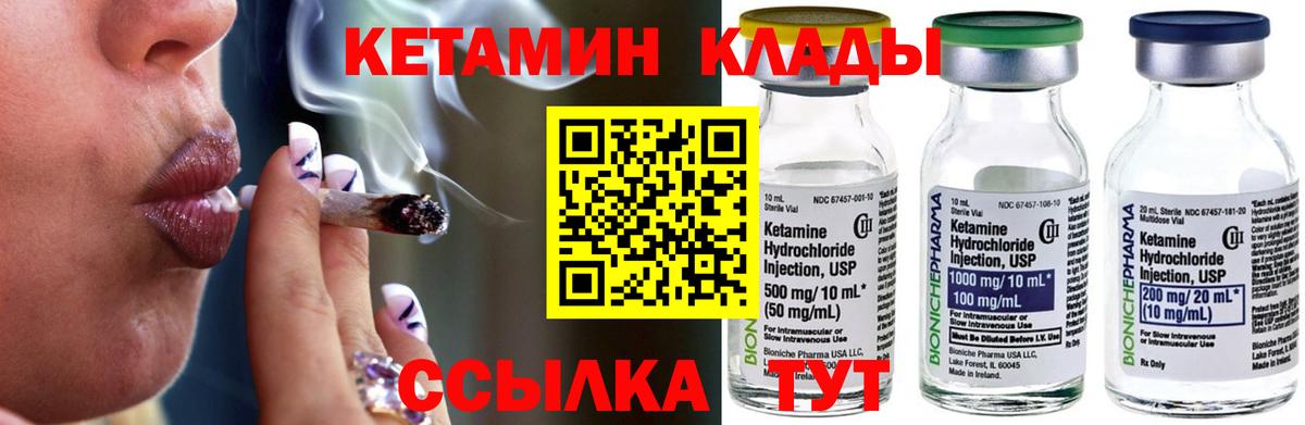 КЕТАМИН VHQ Лесной