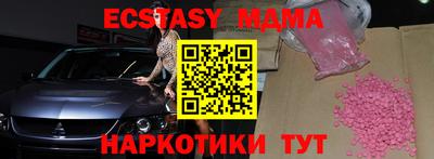 ECSTASY Гусиноозёрск
