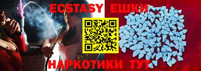 ECSTASY Гусиноозёрск