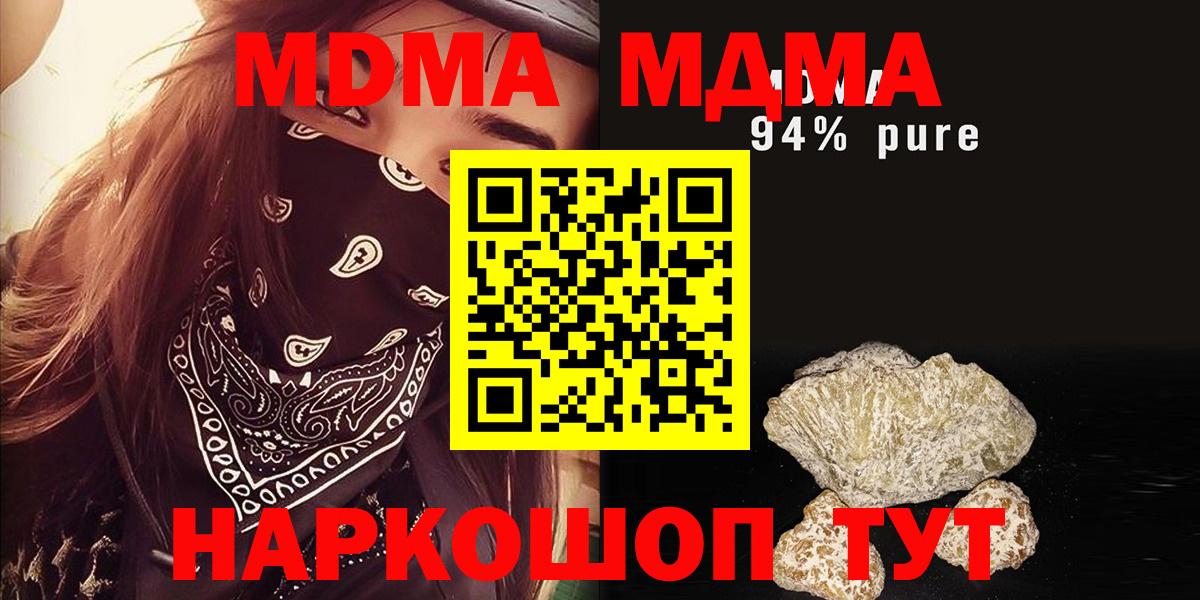 MDMA VHQ  MDMA VHQ  Вход с VPN  MDMA  Лесной 