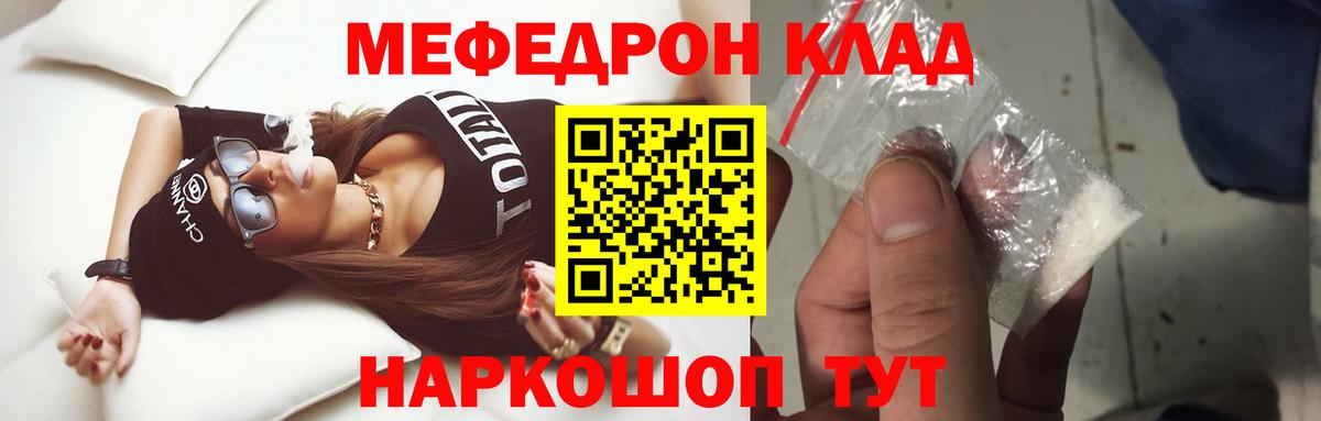 МЯУ-МЯУ VHQ  МЯУ-МЯУ мука  Мефедрон  Вход с VPN  сколько стоит  blacksprut сайт  Лесной 