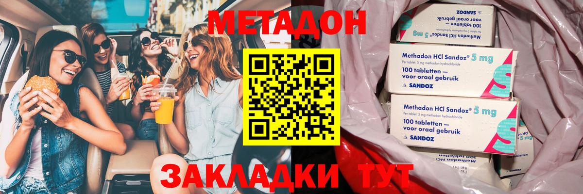 МЕТАДОН VHQ Лесной