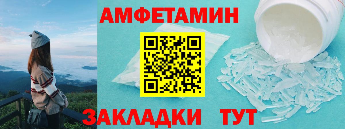 Метамфетамин пудра  МЕТАМФЕТАМИН  Лесной  Вход с VPN 