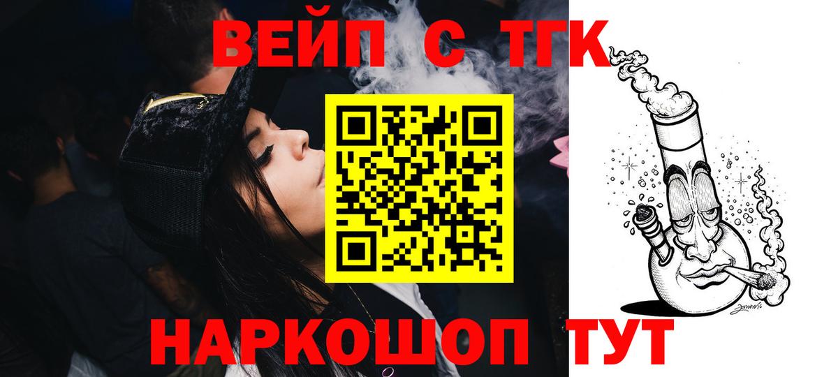 Лесной  ТГК THC oil  Вход с VPN 